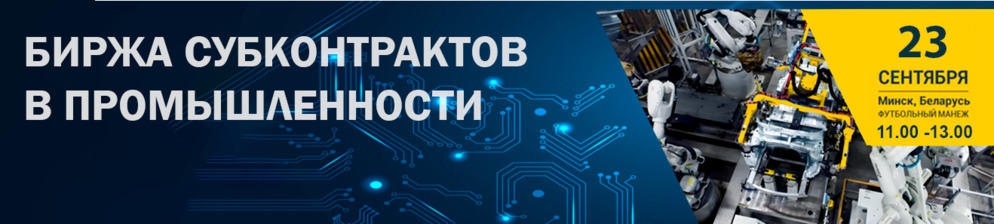 Белорусский фонд финансовой поддержки предпринимателей